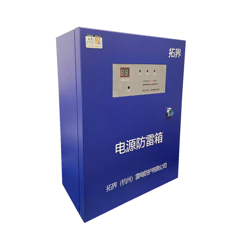 220V100KA電源防雷箱